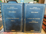 Η γέφυρα των στεναγμών 2 τόμοι & Οι εραστές της Βενετίας