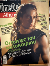 Time out Athens τεύχος 64