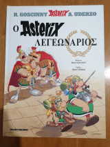 Ο Asterix Λεγεωναριος