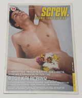 Περιδικο Screw Τεύχος 17 Μάιος 2010