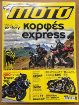 Moto τεύχος 561