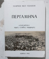 Περργαμηνα #3439