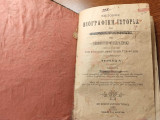 Επίτομος Βιογραφική Ιστορία Σουλτάνων Οθωμανικής Αυτοκρατορίας Τεύχος Α'