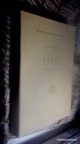 Γλας Ι- Η Ανασκαφη 1955-1961 1998