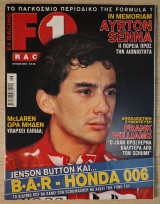 F1 Racing, τεύχος 039 - Ιούνιος 2004