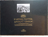 Η αρχαία πολιτεία 12 ξυλογραφίες Γερμανών χαρακτών του 19ου αιώνα
