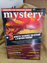 Mystery #99
