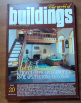 The world of buildings τεύχος 20