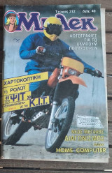 Μπλεκ #312