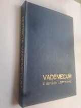Nutricia Vademecum εγχειριδιον διατροφης
