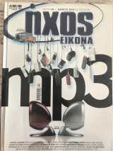 Περιοδικό Ήχος Εικόνα τεύχος 385 Απρίλιος 2005