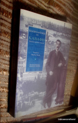 Εισαγωγή στην Ποίηση του Καβάφη