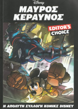 Κομικς Μικυ Μαους - Editor's Choice - Μαύρος Κεραυνός - Η απόλυτη συλλογή Κομικς Disney