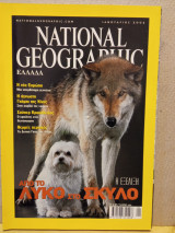 National geographic Ιανουάριος 2002