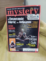 Mystery #76