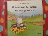 Ο Λεωνίδας δε χωράει πια στο μαγιό του