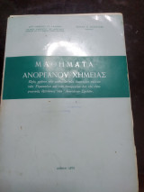 Μαθήματα ανοργανου χημείας