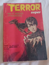 Πονηρά βιβλία Super Terror 666: Ο μικρός Αντίχριστος
