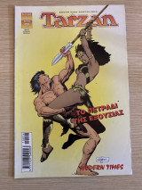 Tarzan - Τεύχος #6 - Το πετράδι της εξουσίας
