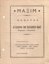 Η γέφυρα του ποταμού Κβάϊ
