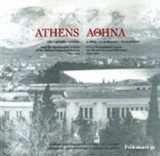 ΑΘΗΝΑ