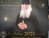 Ημερολόγιο 2025 Ιεράς Μονής Αγίου Αντωνίου Αριζόνας