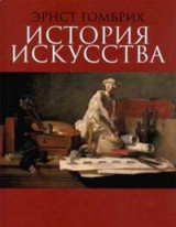 Istoriya iskusstva