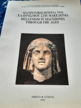 Διαχρονική πορεία του ελληνισμού στη Μακεδονία