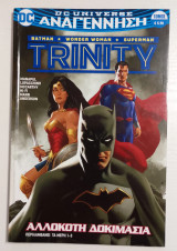 Dc Universe Αναγέννηση Trinity