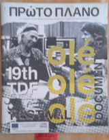 Πρώτο πλάνο Τεύχος 293