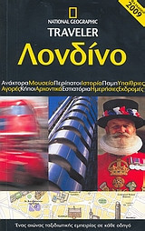 Λονδίνο