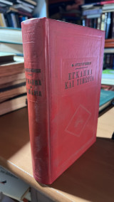 Εγκλημα και τιμωρια