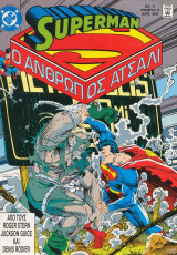 Superman ο άνθρωπος ατσάλι #11