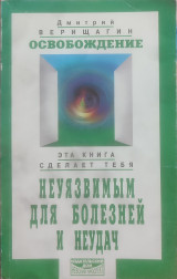 Освобождение