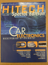 Περιοδικό hitech special edition 11/1998