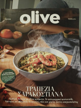 Olive τεύχος 171 03.2023