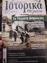 Ιστορικά θέματα 105, Τα Τάγματα Ασφαλείας, Ενβέρ Πασάς, Έλληνες στην Κριμαία το 1918