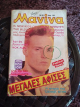 Μανίνα τεύχος 90