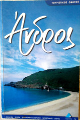 Ανδρος
