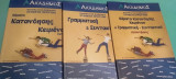 Εκπαιδευτική Διαδικασία: Στοχεύω Πρότυπο - Θέματα κατανόησης κειμένου, Γραμματική και συντακτικό και απαντήσεις