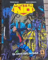 Mister No #1 (Το σπίτι του σατανά)