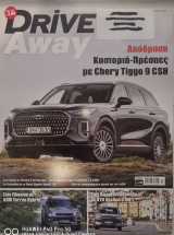Drive Away #1, ειδική έκδοση 5/2026