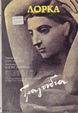 Τραγούδια