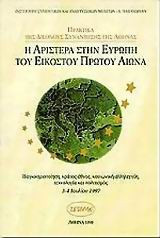 Η Αριστερά στην Ευρώπη του εικοστού πρώτου αιώνα - Πρακτικά της διεθνούς συνάντησης της Αθήνας