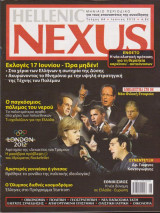 Hellenic Nexus, τεύχος 64, Ιούνιος 2012