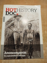 Hot Doc History - Αποικιοκρατία