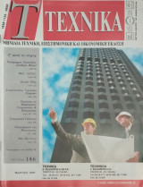 Τεχνικά τεύχη 1999