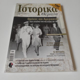 Ιστορικά Θέματα τεύχος 100