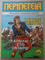 Περιπέτεια τεύχος 278