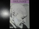 ΟΔΟΣ ΠΑΝΟΣ ΤΕΥΧΟΣ 136 - ΑΠΡΙΛΙΟΣ - ΙΟΥΝΙΟΣ 200